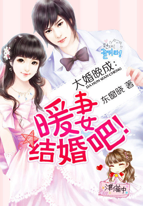 东窗晓