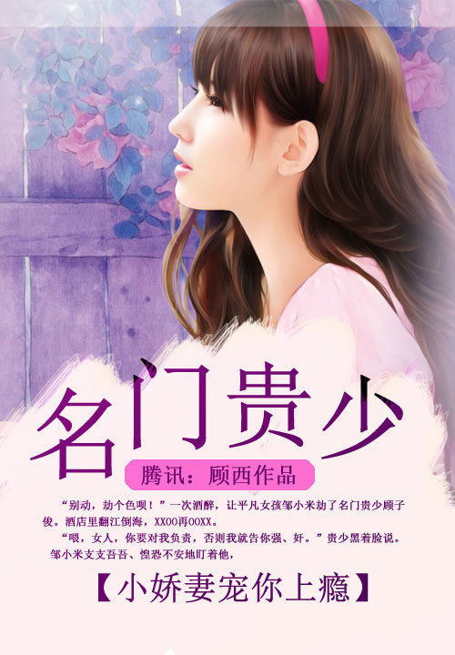 顾西