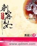 黑妞儿
