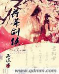 皇帝流小说