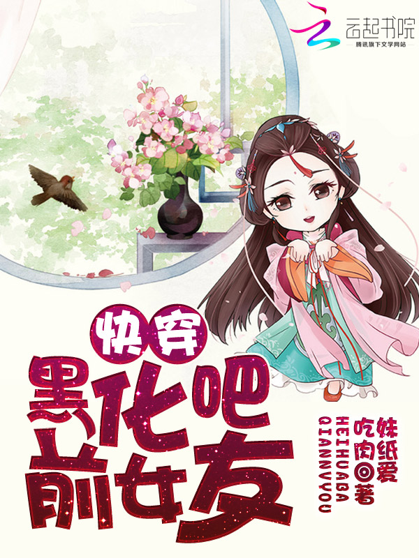 三生三世白真同人小说
