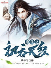 重生之太初吞天经
