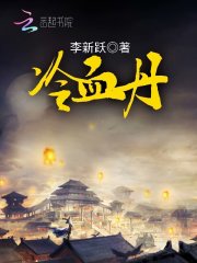李新跃