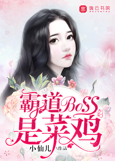 小仙儿