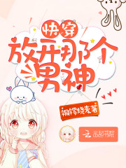 快穿之锦鲤女配游游游