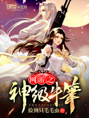 乔慧小说