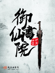 伊然小筑