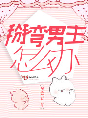 我的超神气运男主