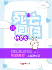 无限流之地球回归