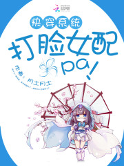 快穿之打脸女配攻略