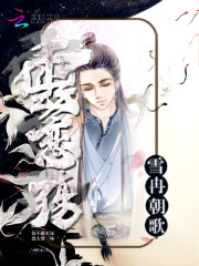 云恋殇