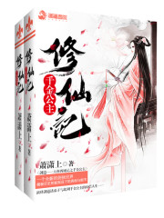《千金公主修仙记》主角玉儿尉迟完本全文阅读完结版