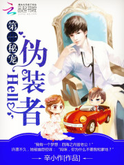 神秘少主套路深