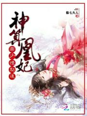 神算凰妃帝少慢点追