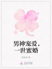 男神宠爱，一世蜜婚