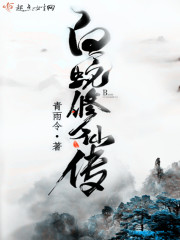 《白蛇修仙传》主角老梅小河精彩章节完结版