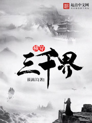 元军刑讯女侠小说