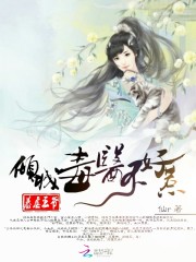 暴虐王爷倾城毒医不好惹