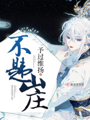 予过维扬