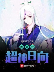 男女主是神的小说