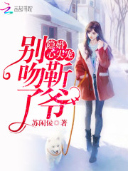 苏闲佞