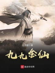 【九九金仙完本免费试读】主角楚穆白小姐