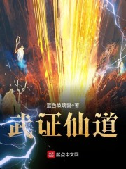 仙侠师徒恋的小说