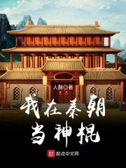 人酥