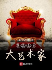 好看的小说官场教父