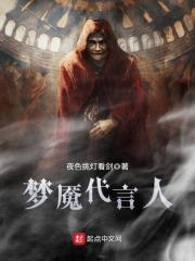 女捉鬼天师小说
