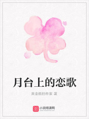 月台上的恋歌最新章节在线试读 赵高亮在线阅读大结局
