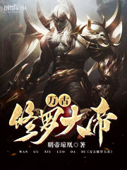 完结类搞笑小说