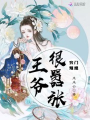 一枝海棠压梨花小说