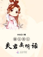 重生贵女不好惹