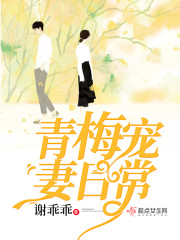 《青梅宠妻日常》主角赵张三完整版在线试读
