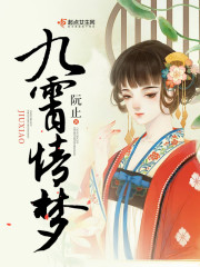 悦情话小说
