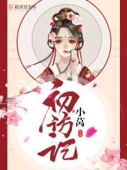 初访记全文阅读免费试读精彩阅读 洛蓝越来越近全文阅读完本完结版