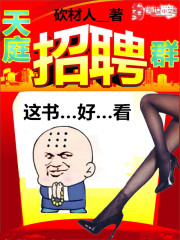 砍材人