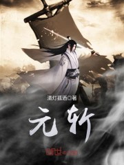 元斩(主角吕后韩信)全文阅读精彩试读