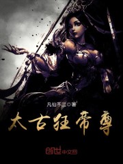 凡仙不二