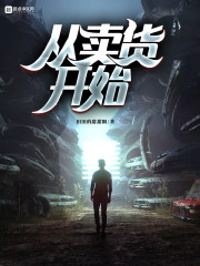 万古战帝小说