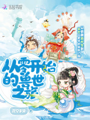 古代穿越yy小说