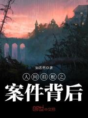 好看的大灰狼 有声小说