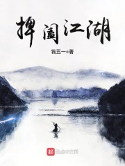 【捭阖江湖精彩阅读在线阅读】主角佟渠王禅