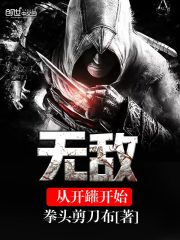 腹黑总裁放开我小说