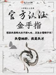 官方认证金手指