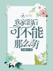 好看的治愈者 小说