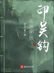 江湖岁月印吴钩免费阅读精彩章节 吴三桂史云鹤无弹窗完整版在线试读