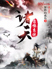 诸天召唤系统