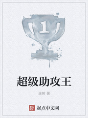 迷树